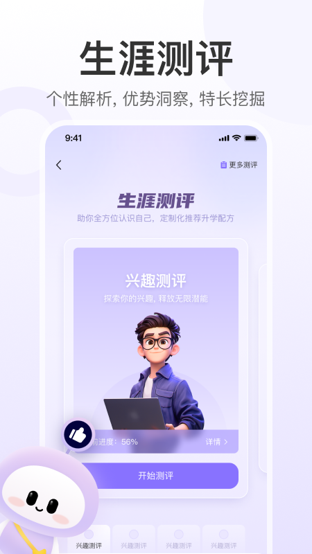e生涯官网版4