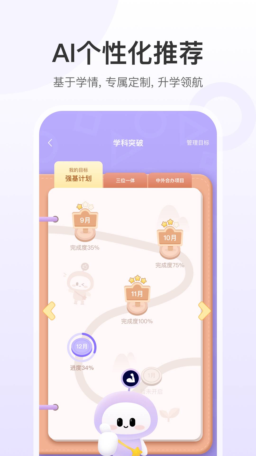 e生涯官网版1