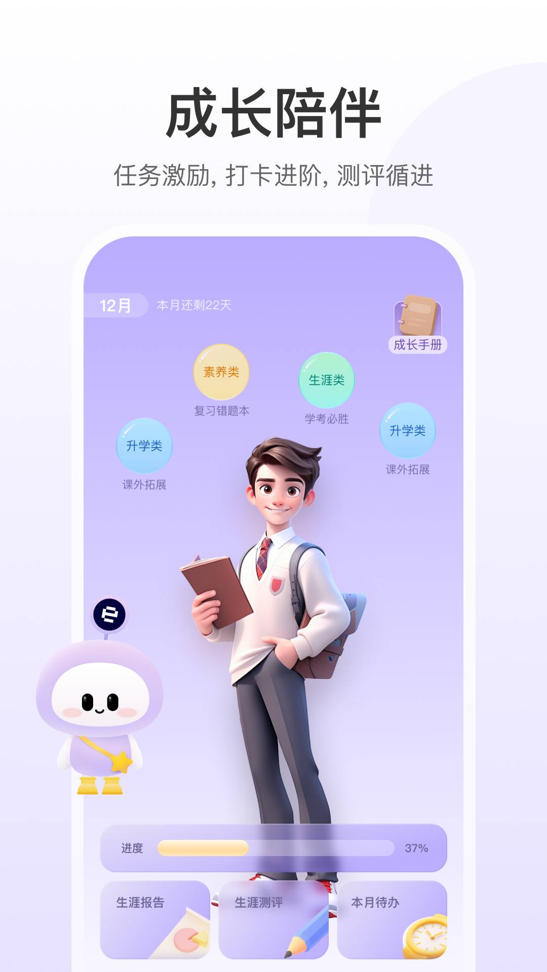 e生涯官网版2