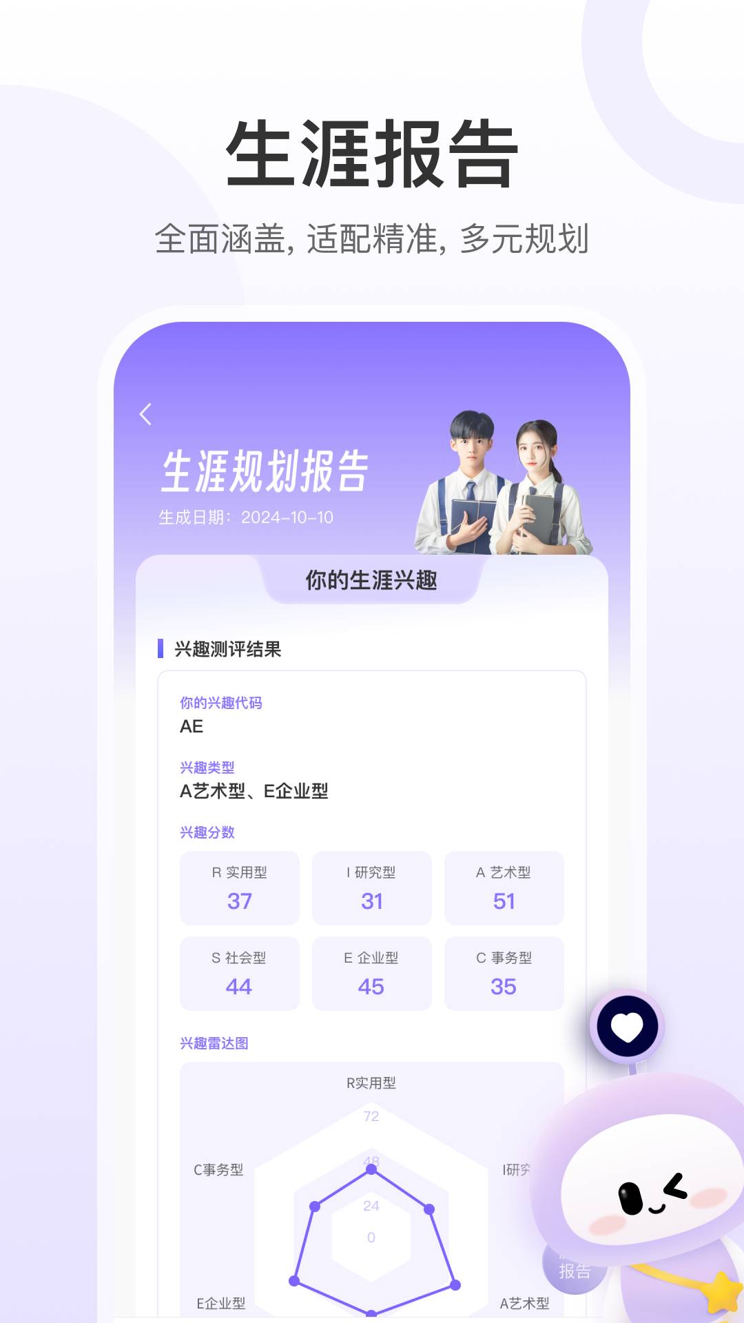 e生涯官网版3