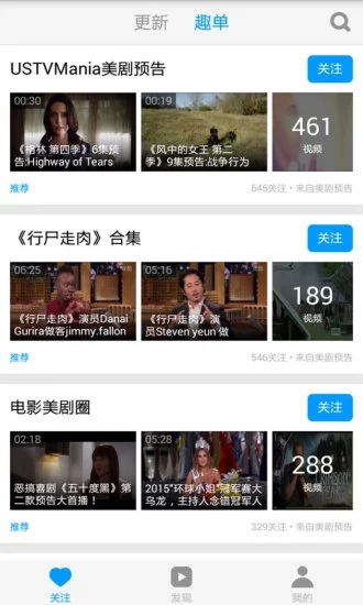 天天美剧app1