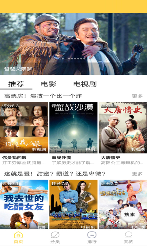 天天美剧app4