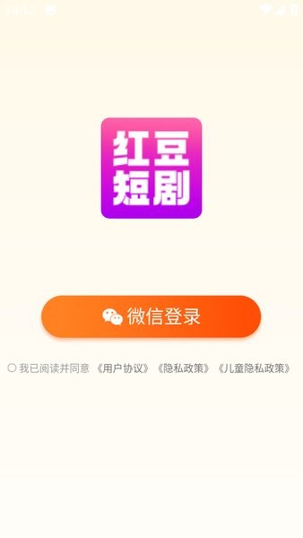 红豆短剧app2