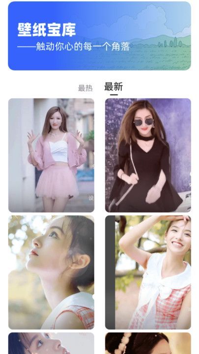 壁纸宝库app2