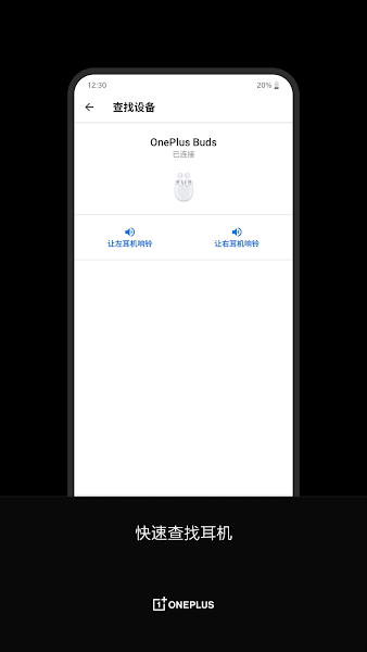 OnePlus Buds app1