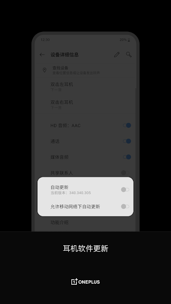 OnePlus Buds app2