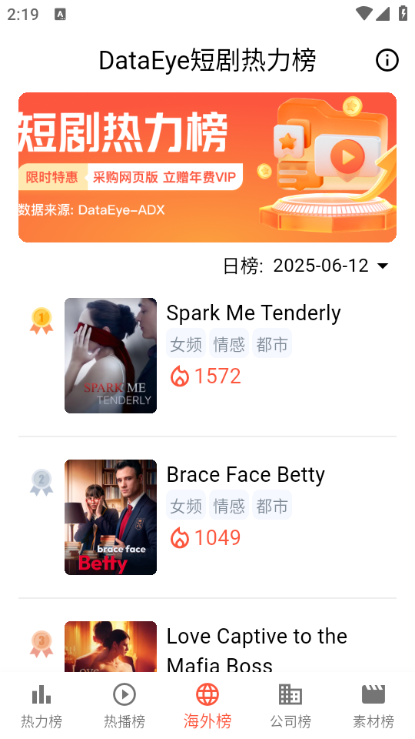 剧查查软件1