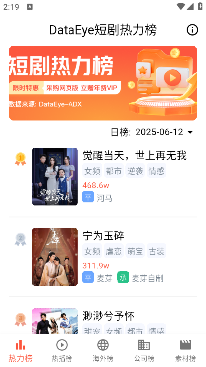 剧查查软件2