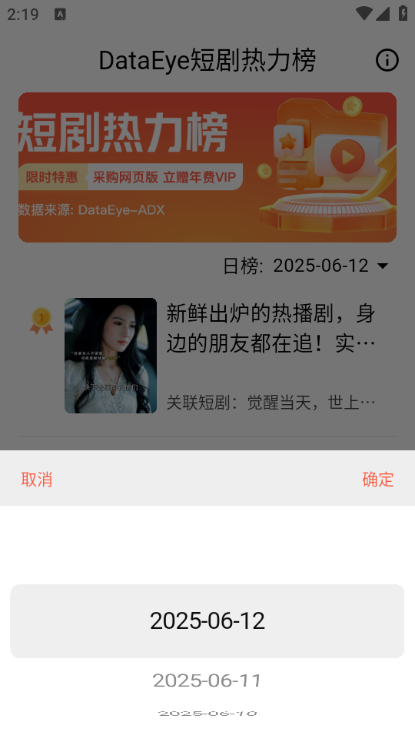 剧查查软件3