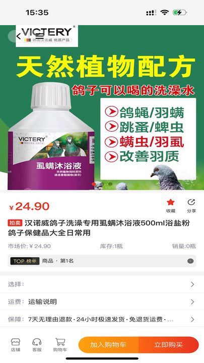 新鸽拍软件4