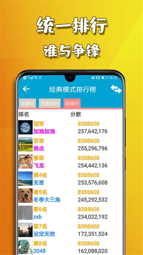 天天2048游戏1