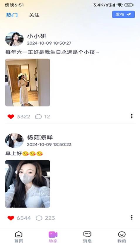房产俱乐部app2
