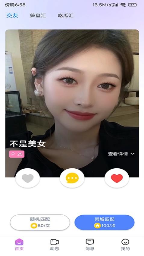 房产俱乐部app3