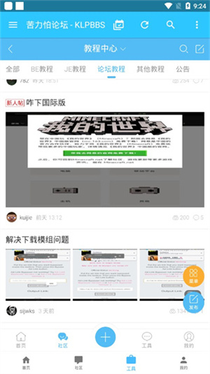 苦力怕论坛正式版