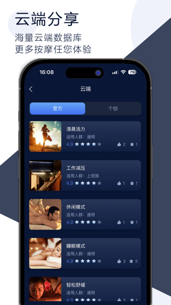 领健精灵app1