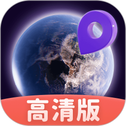 新知卫星实时地图app