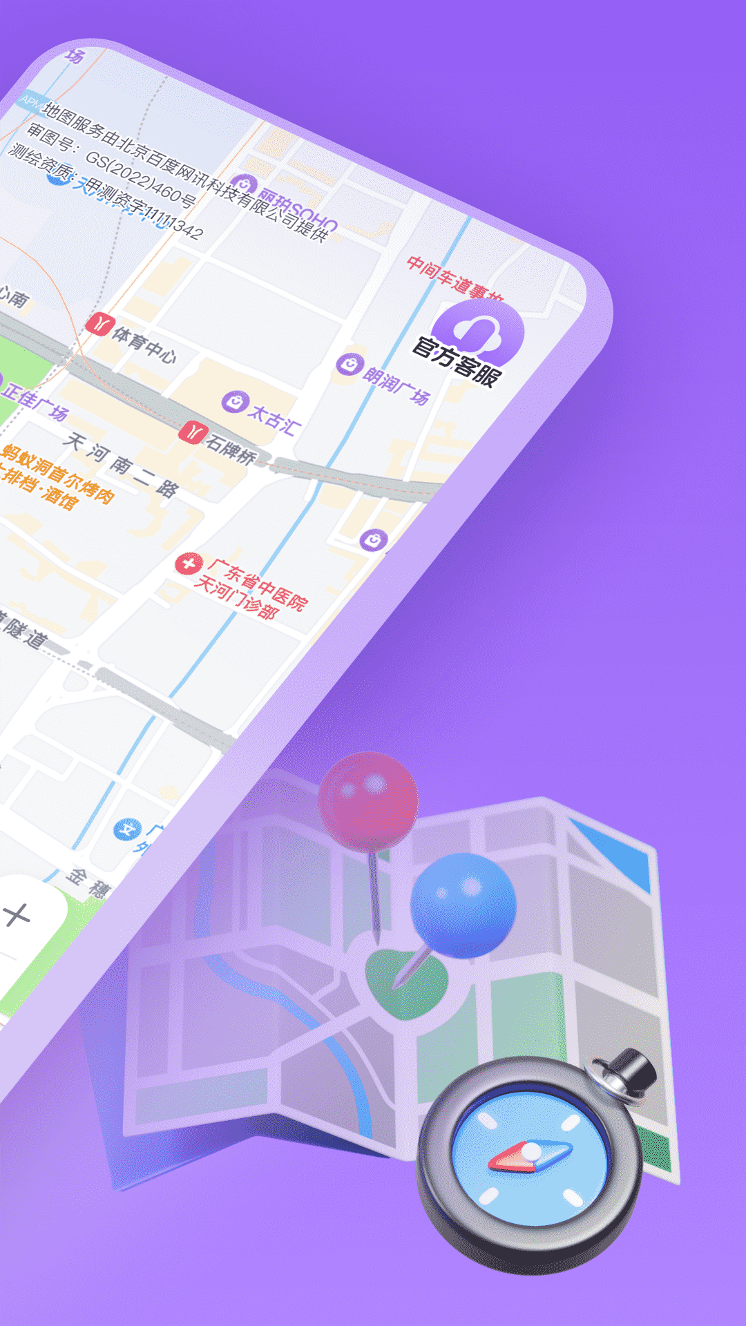 新知卫星实时地图app1