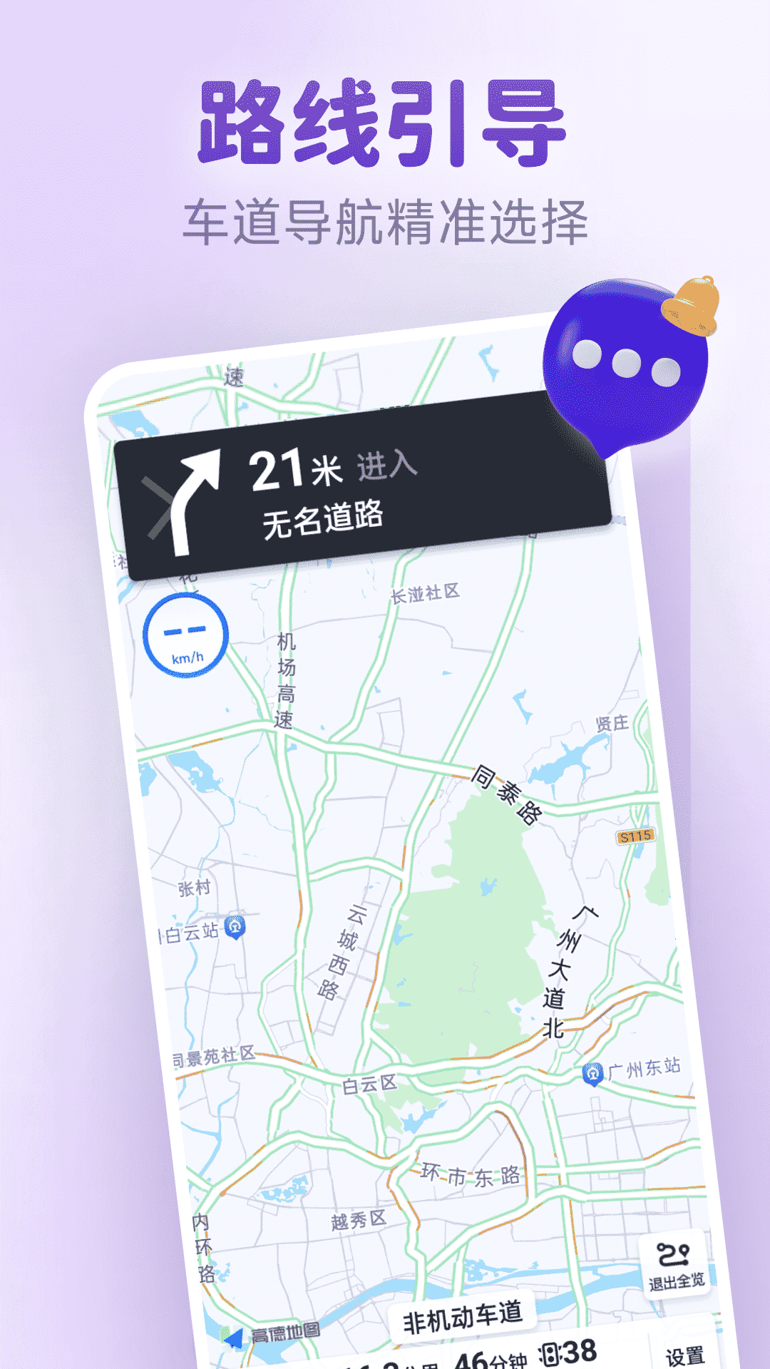 新知卫星实时地图app2