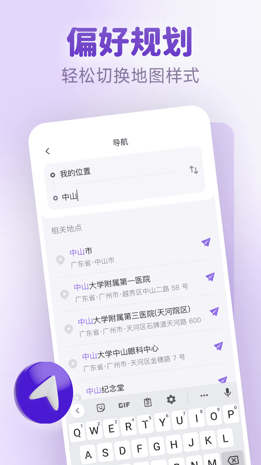 新知卫星实时地图app3