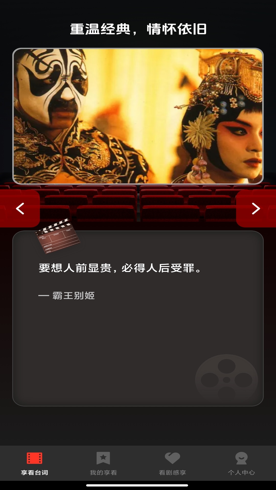 剧享看最新版1