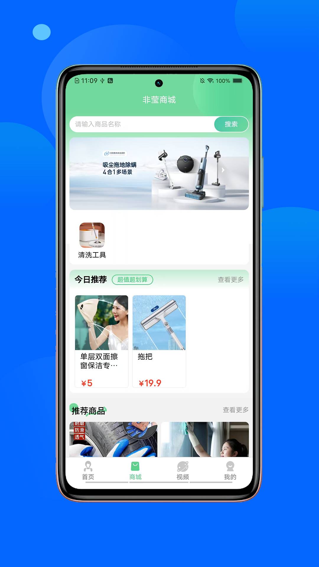 非萤服务app1