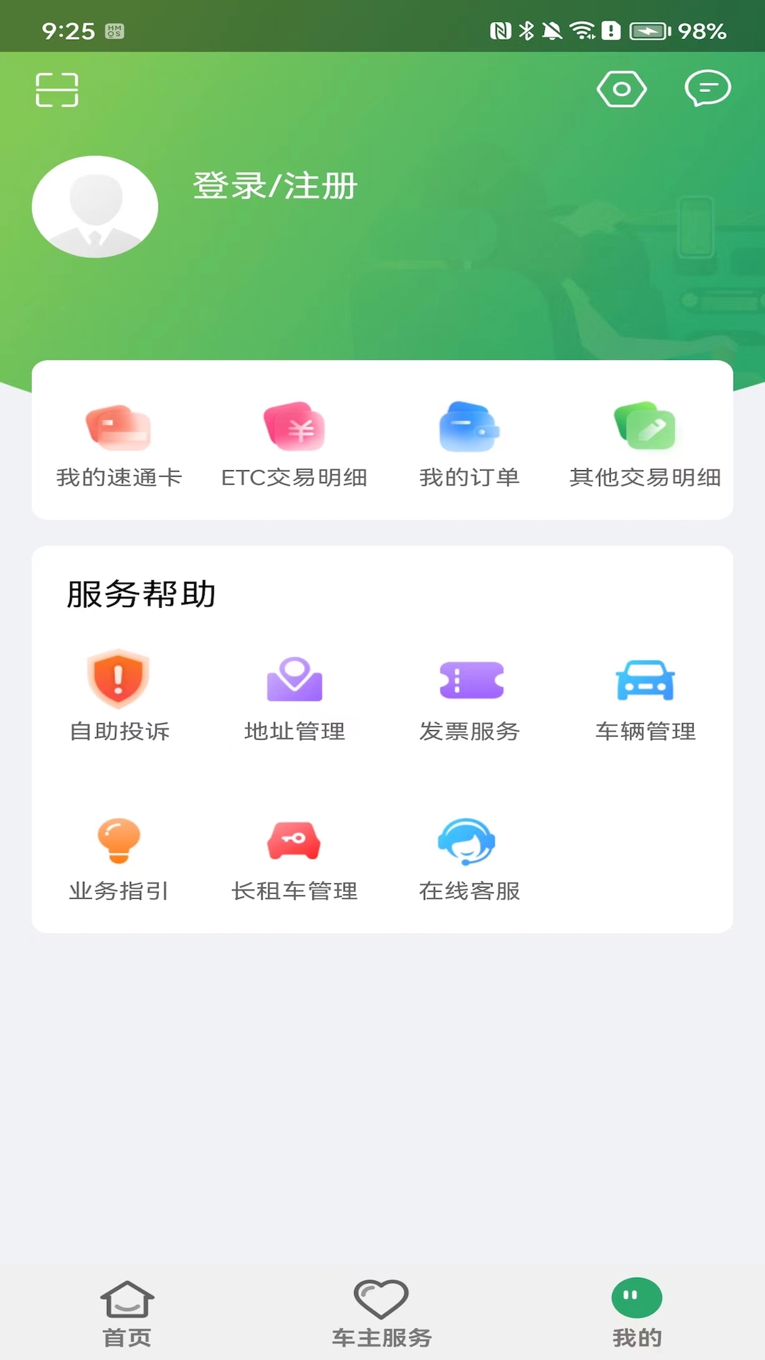 乐速通app1