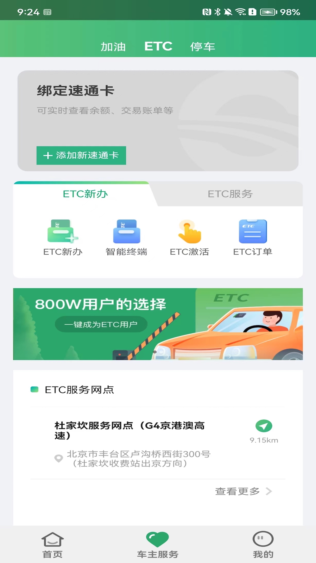 乐速通app2