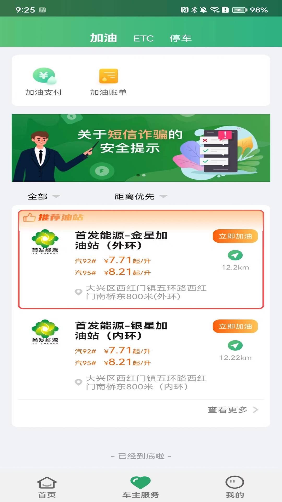 乐速通app3