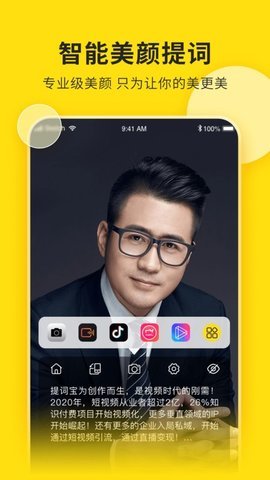 视频号助手app1