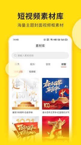 视频号助手app2