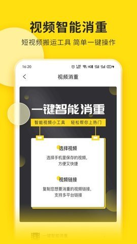 视频号助手app3
