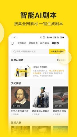 视频号助手app4