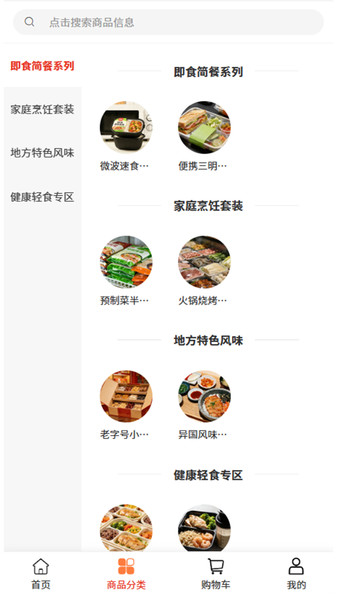 金发配送app1