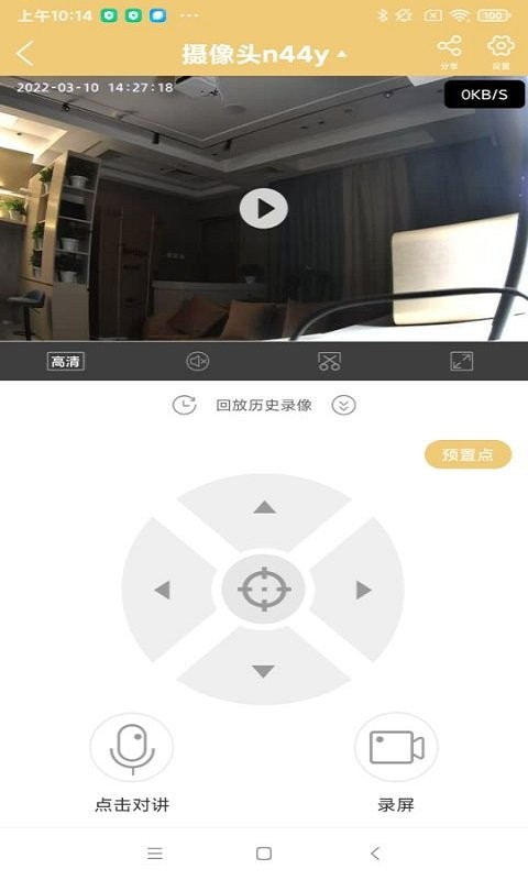 联想慧眼app1