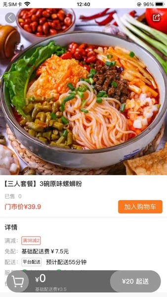 大江美食app2
