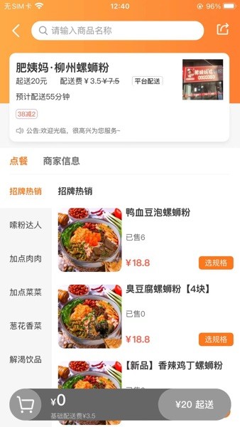 大江美食app3