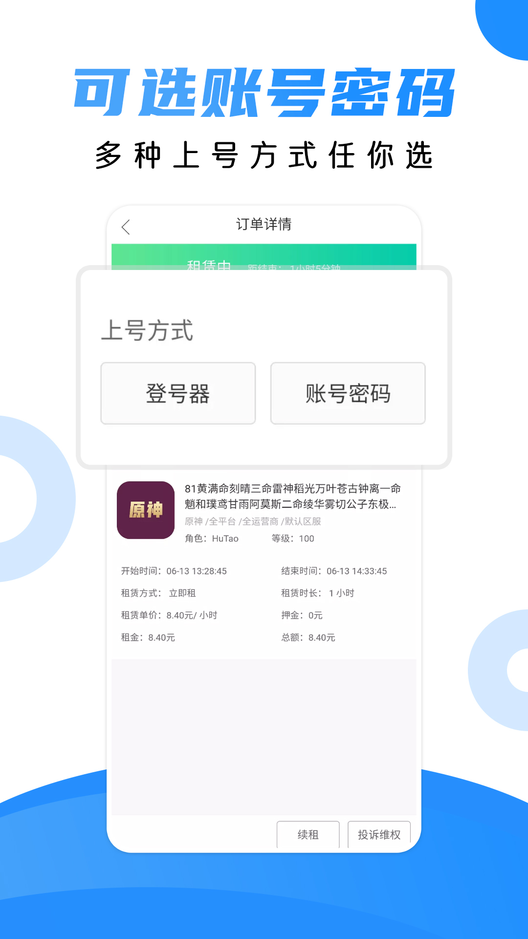 借号猫app1
