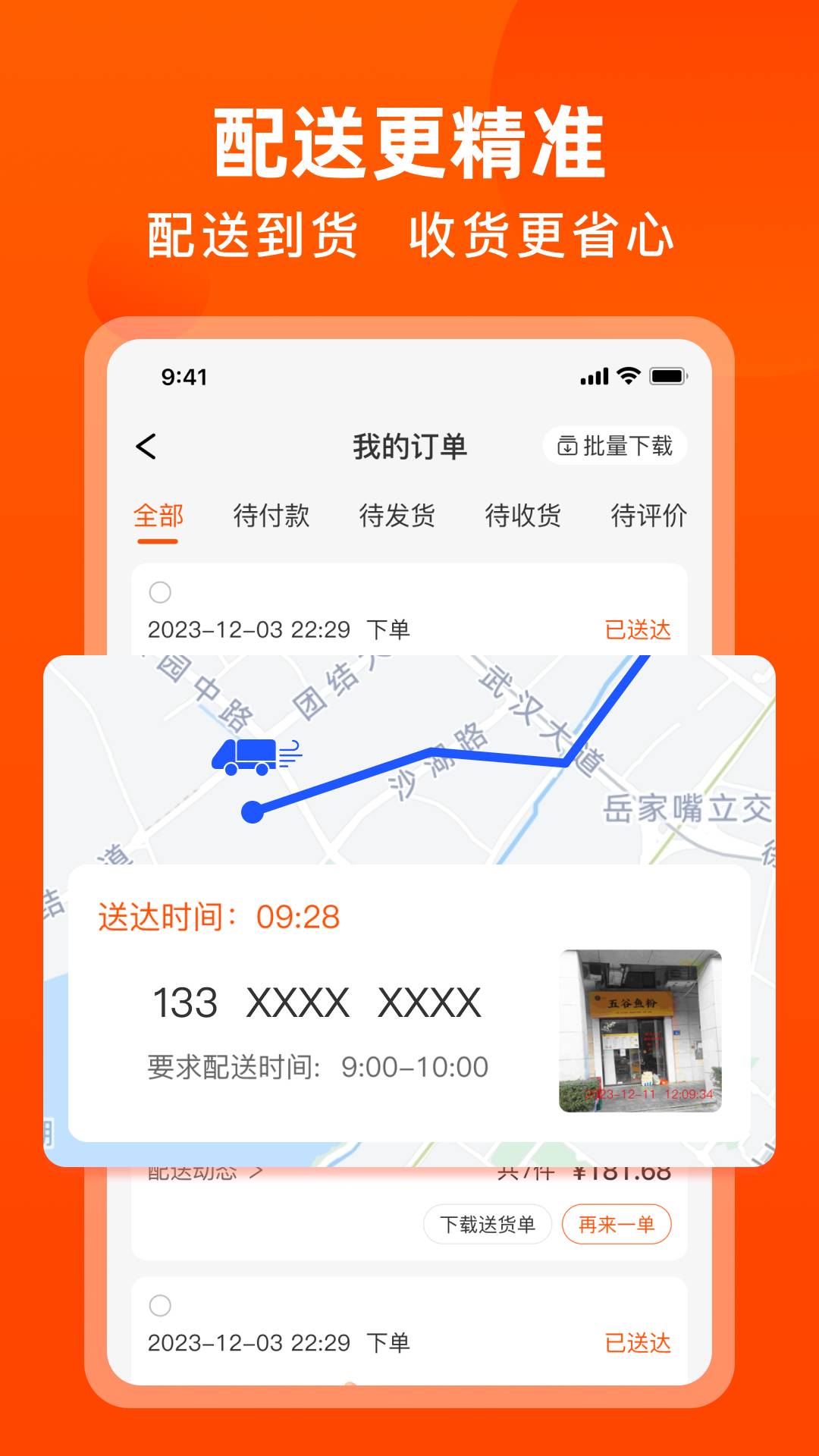 优大集app3