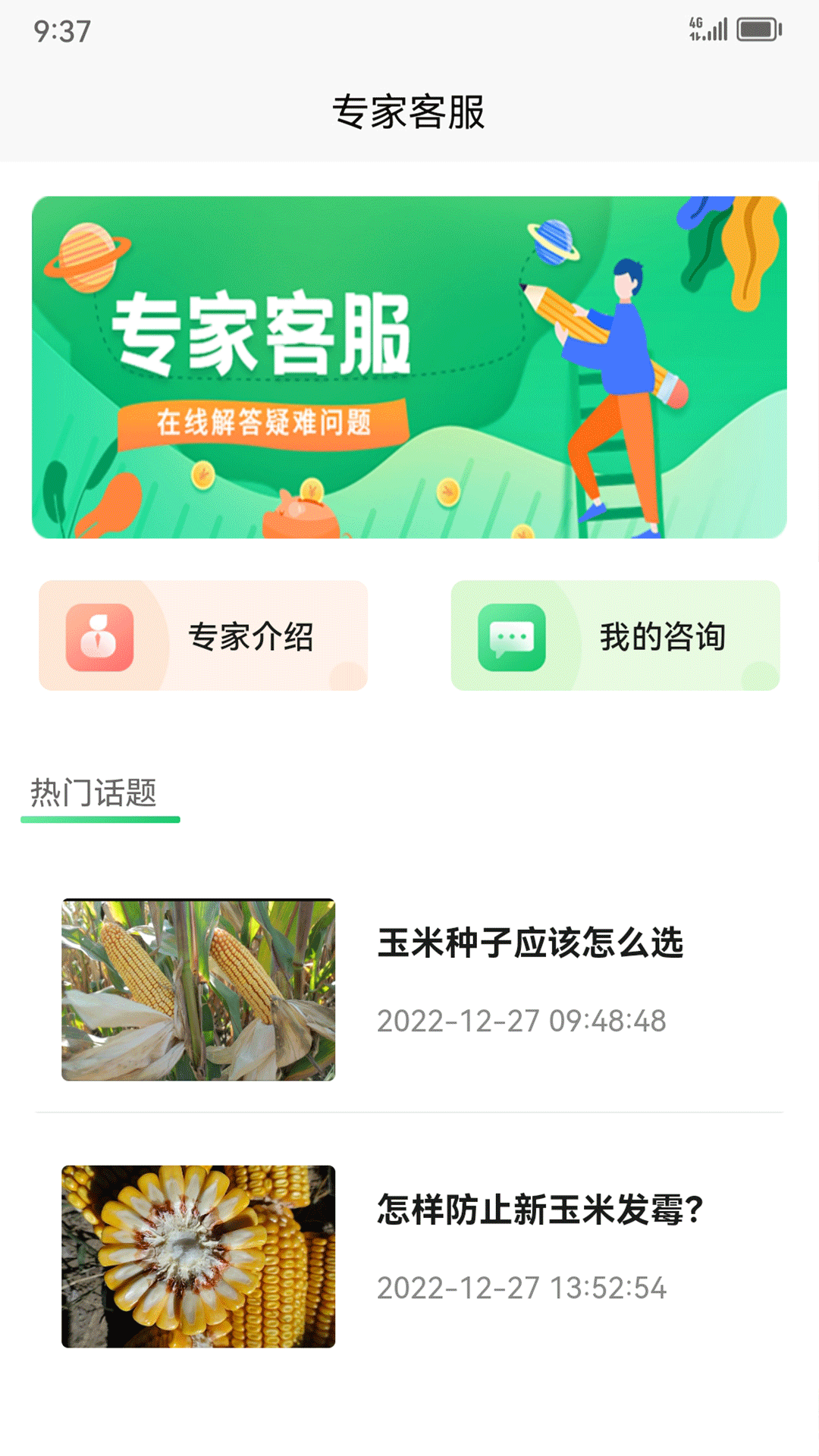 黑土地商城app1