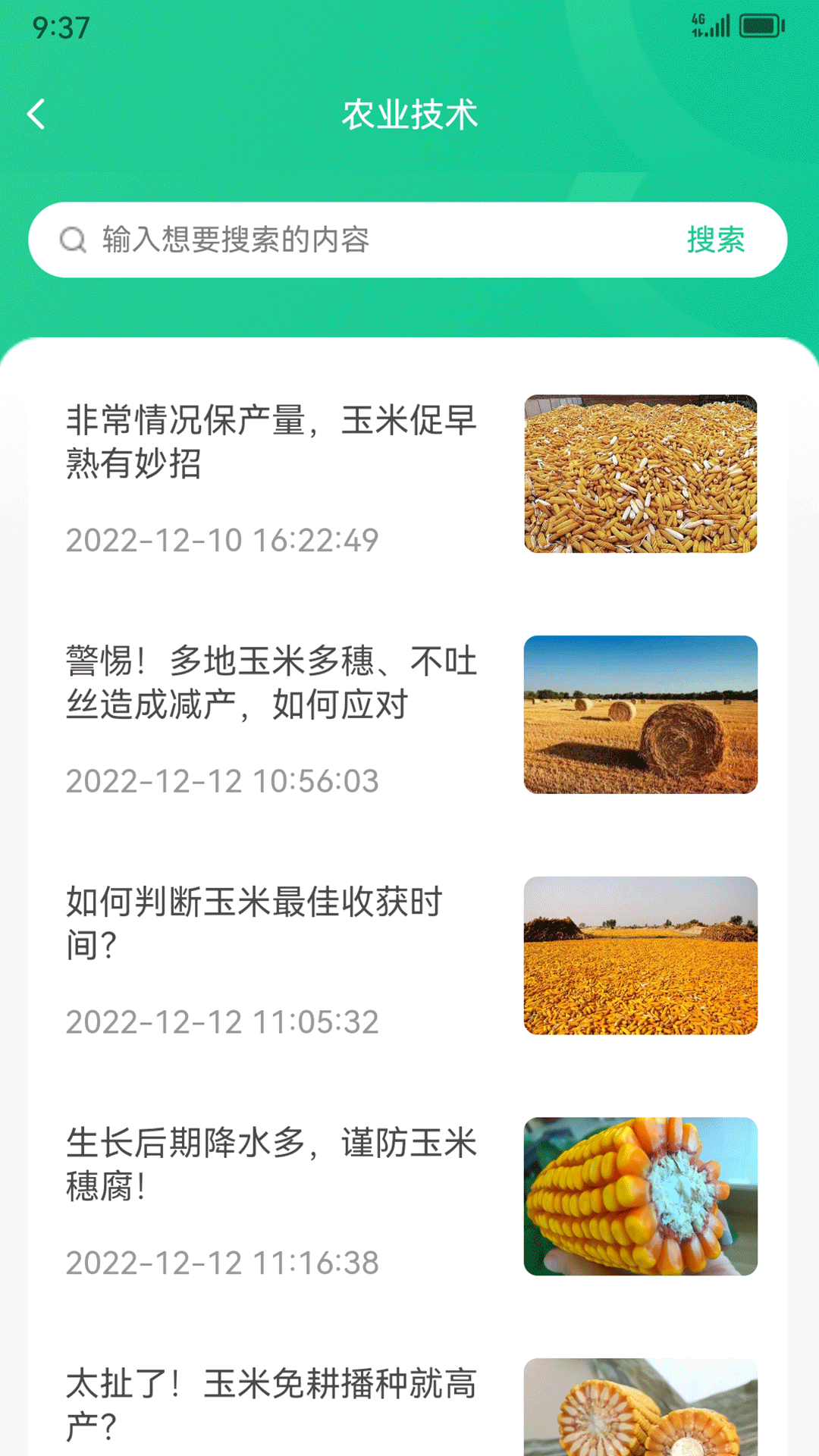 黑土地商城app3