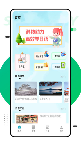 语法酷app1