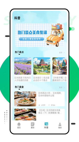 语法酷app2