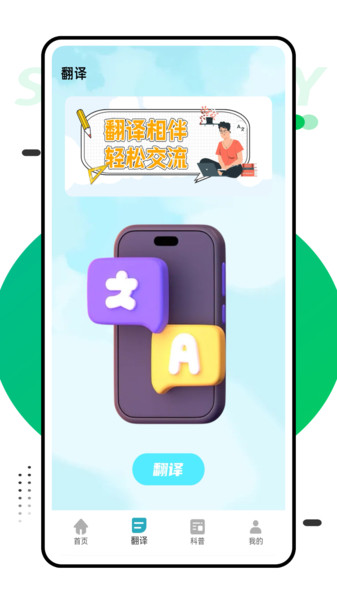 语法酷app3
