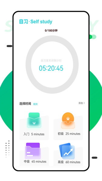 语法酷app4