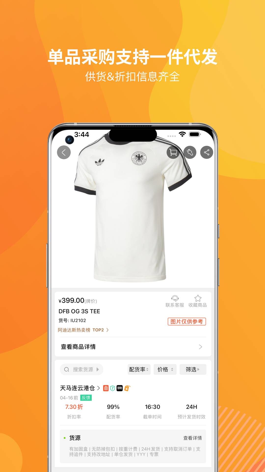 天马运动团购app1