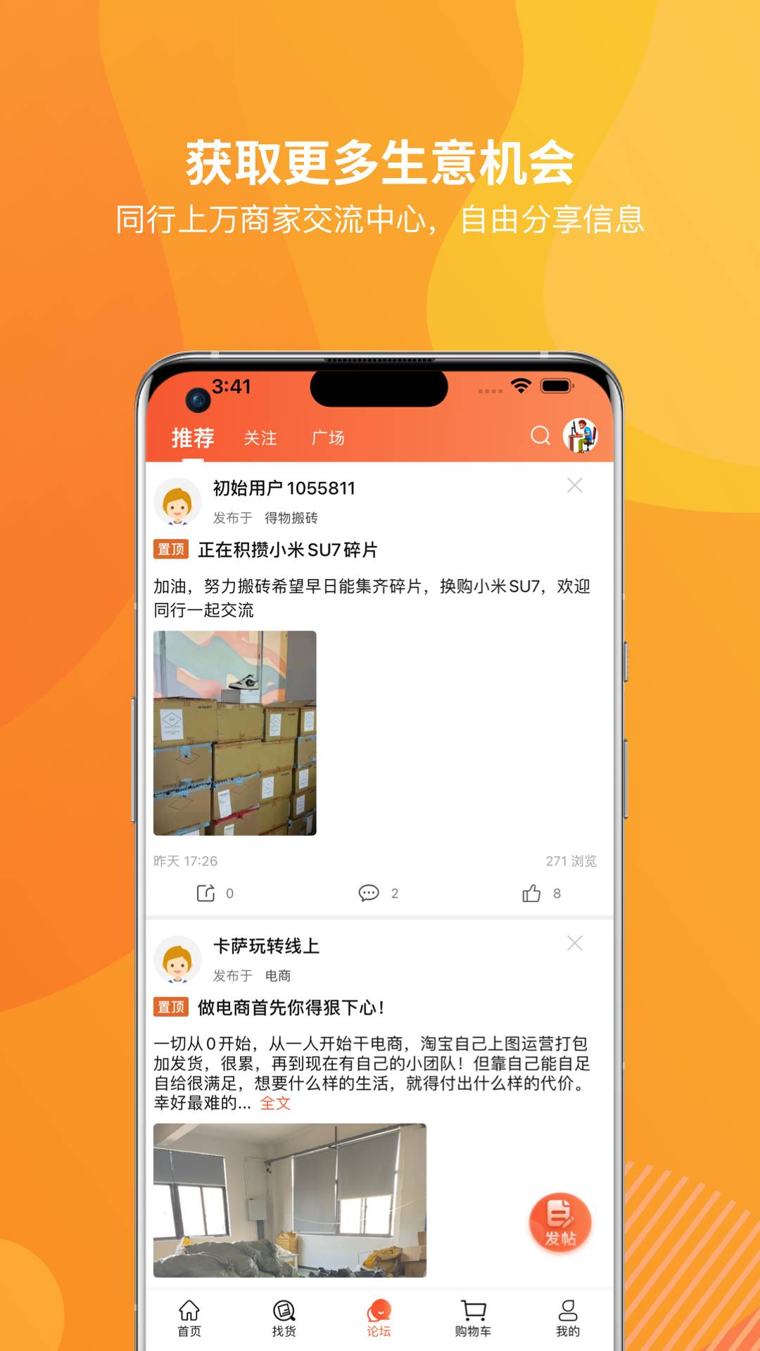 天马运动团购app2