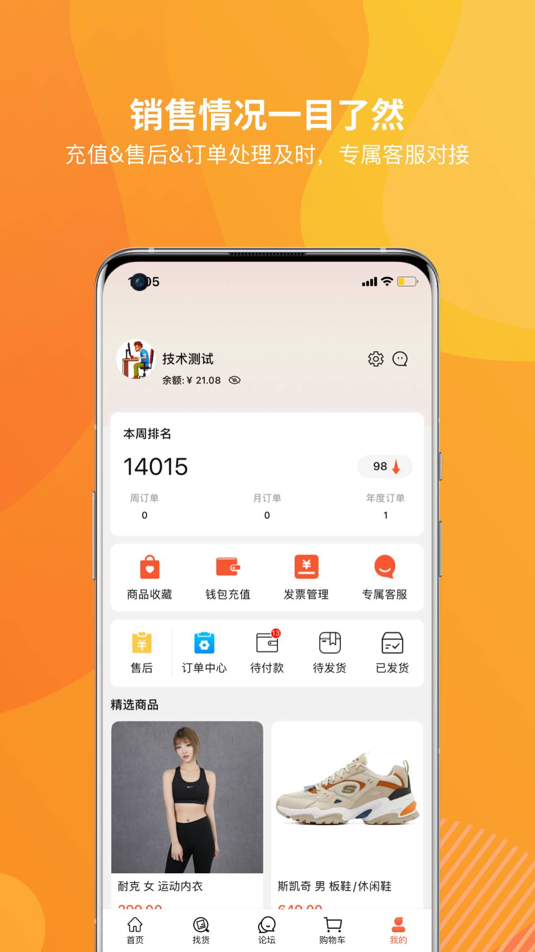 天马运动团购app4