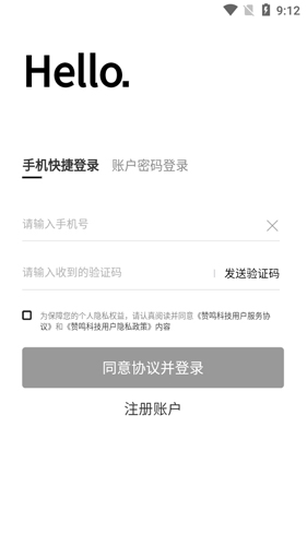 赞鸣汽车app1