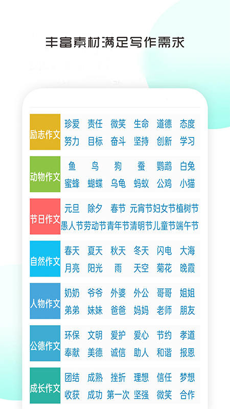 满分100分作文app4