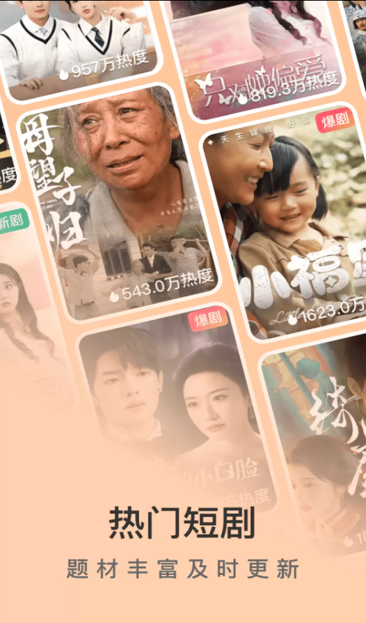 趣看免费短剧软件1